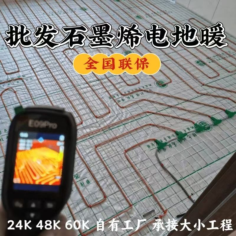 临桂县 石墨烯电地暖公司哪家好？合理报价深度解析